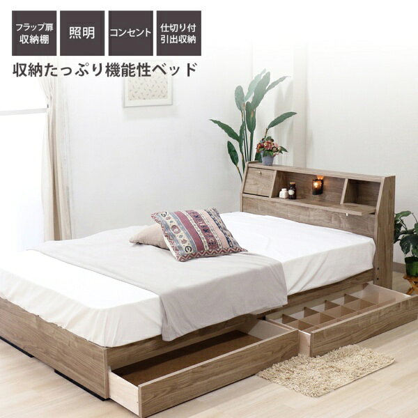 楽天ビック(ビックカメラ×楽天)の友澤木工｜TOMOZAWA 【フレームのみ】Catty フラップテーブル 照明 コンセント 引出し付ベッド K333-90-SW ヴインテージナチュラル [ダブルサイズ]【キャンセル・返品不可】｜アングル2