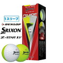 ダンロップ スリクソン｜DUNLOP SRIXON ゴルフボール SRIXON スリクソン Z-STAR XV8 《1スリーブ(3球)/DIVIDE》