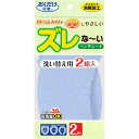サンコー|SANKO ズレな~いベンザシート無地 2組入 ブルー KA-22