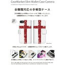 CaseMarket｜ケースマーケット CaseMarket Xperia10IV スリム手帳型ケース イングランド ヴィンテージ フラッグ - グレートブリテン ホワイト Xperia10IV-BCM2S2475-78 2