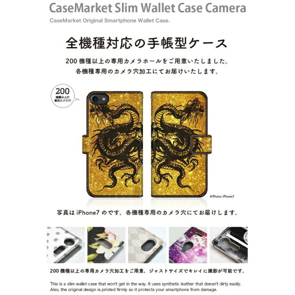 CaseMarket｜ケースマーケット CaseMarket A203SO スリム手帳型ケース 昇り龍 黒龍...