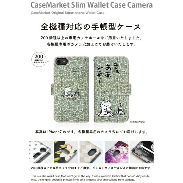 CaseMarket｜ケースマーケット CaseMarket SC-53C スリム手帳型ケース アスキーア...
