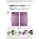 CaseMarket｜ケースマーケット CaseMarket SCG15 スリム手帳型ケース 星雲の乱舞 和柄 パープル ナイト - 紫の夜 SCG15-BCM2S2478-78 2