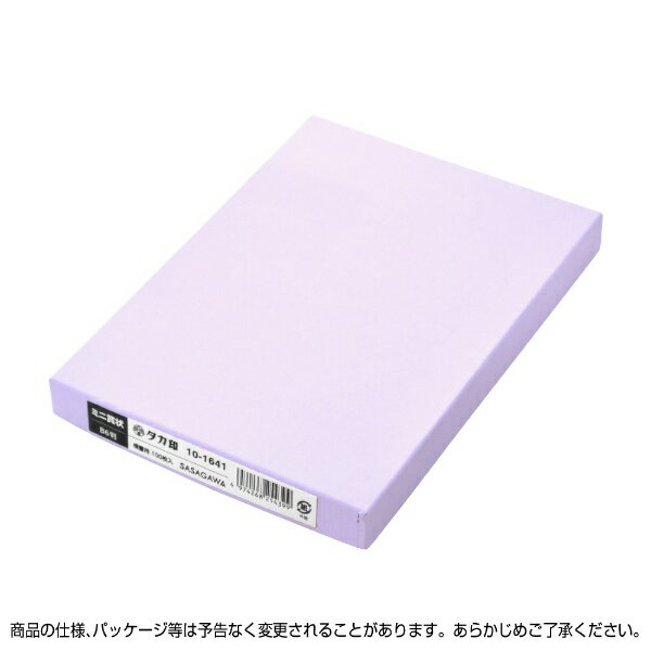 ササガワ｜SASAGAWA 〔各種プリンタ〕ミニ賞状用紙 B6判 横書用 0.193mm [B6 /100枚] ホワイト 10-1641