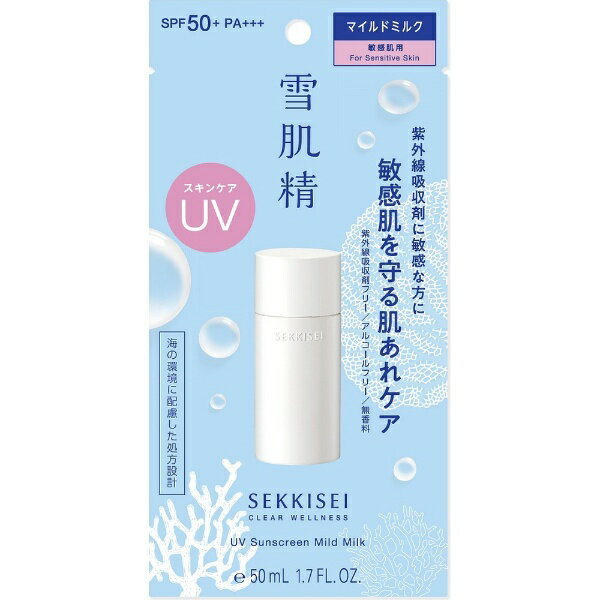 �ᔧ�� �N���A�E�F���l�X UV�}�C���h�~���N 50ml [SPF50+/PA+++]