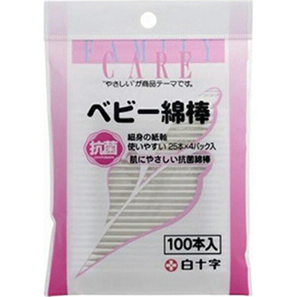肌にやさしい抗菌綿棒、赤ちゃんや小さなお子さまにもやさしい細身の紙軸普通より細い綿棒で作られている、ベビー綿棒。新生児または幼児の目・耳・鼻・へその掃除に最適