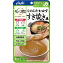 アサヒグループ食品｜Asahi Group Foods バランス献立 なめらかおかず すき焼き風 75g