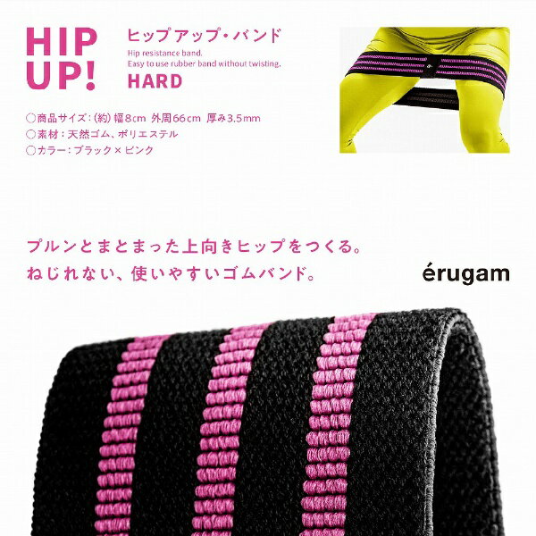 サクライ貿易｜SAKURAI サクライ貿易(SAKURAI) erugam ヒップアップバンド ハード #54157 (ゴムバンド トレーニング おしり ヒップ ヒップアップ ストレッチ運動 フィットネス エクササイズ 体幹 筋肉 筋トレ マッスル) 2