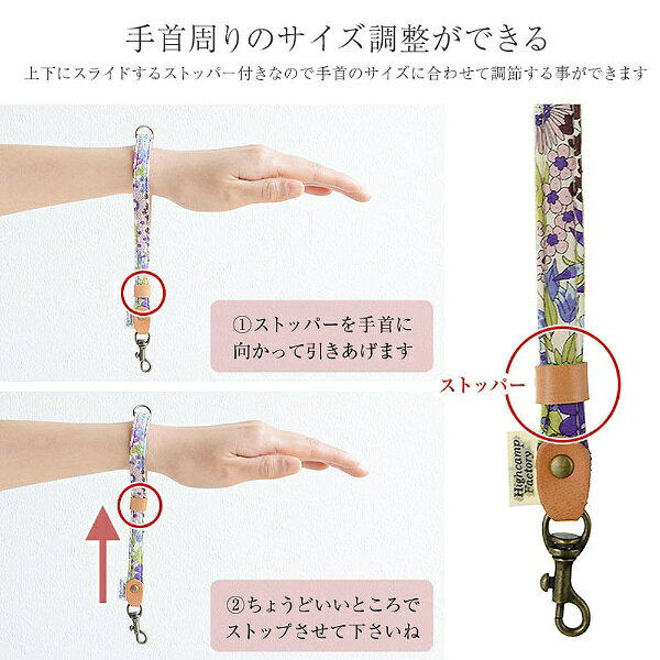 ノースアヘッド｜north ahead HIGHCAMP リバティ　ハンドストラップ　ベッツィ　グリーン HIGHCAMP ST203-BT-GR