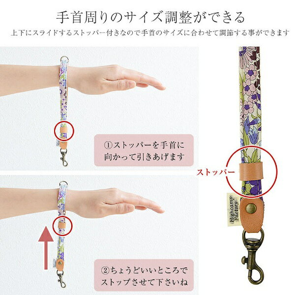 ノースアヘッド｜north ahead HIGHCAMP リバティ　ハンドストラップ　キアラ　ミルキーピンク HIGHCAMP ST203-CA-MP