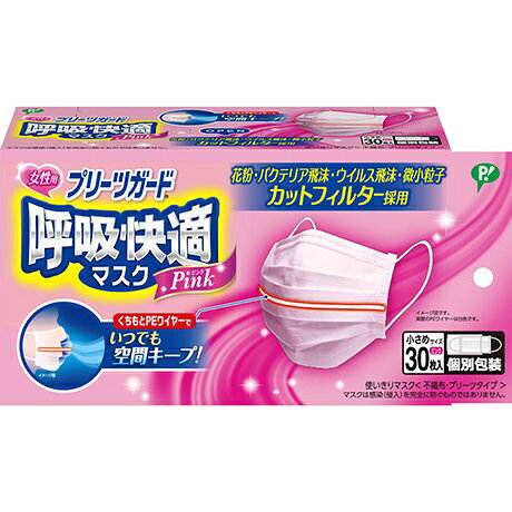 ピップ｜pip プリーツガード 呼吸快適マスク 小さめ 個別包装タイプ 30枚入 ピンク biccamera-15329948 楽天ビック(ビックカメラ×楽天) パッケージ画像