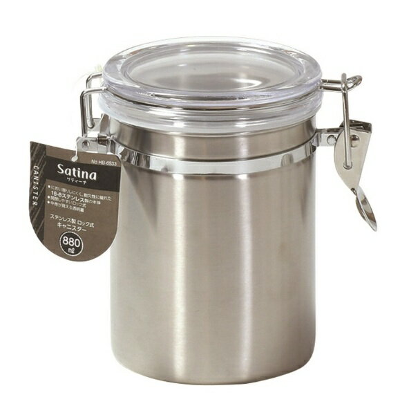 パール金属｜PEARL METAL サティーナ　ステンレス製ロック式キャニスター約880ml HB-6533 [食洗器非対応]