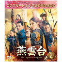 NBCjo[TbNBC Universal Entertainment _-The Legend of Empress- BOX4 Rv[gEVvDVD-BOX Ԍ萶YŁyDVDz yzsz