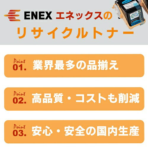 楽天ビック(ビックカメラ×楽天)のエネックス｜Enex 互換リサイクルトナー [キヤノン 331 C] シアン ECAT-331C｜アングル2