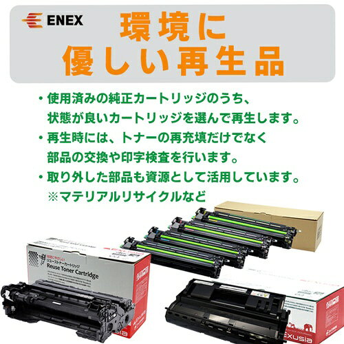 楽天ビック(ビックカメラ×楽天)のエネックス｜Enex 互換リサイクルトナー [キヤノン 331 C] シアン ECAT-331C｜アングル3