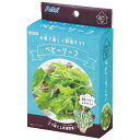 アーテック|Artec お家で楽しく栽培キット ベビーリーフ 102932