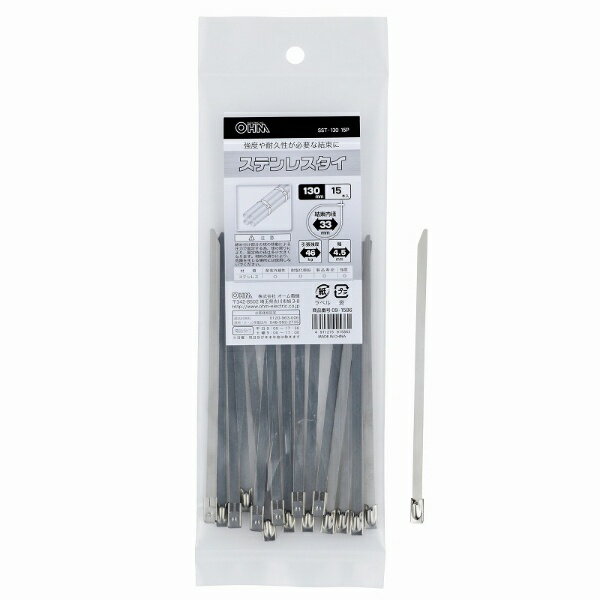 【 特 長 】 ●強度や耐久性が必要な結束に！ ●屋内・屋外を問わず厳しい環境下にも対応 ●耐紫外線性、耐塩化亜鉛 【 仕 様 】 ■材質：ステンレススチール（SUS304） ■幅：4.5mm ■結束内径：33mm ■引張強度：46Kg ■使用温度：-80℃〜500℃ ■130mm 15本入り