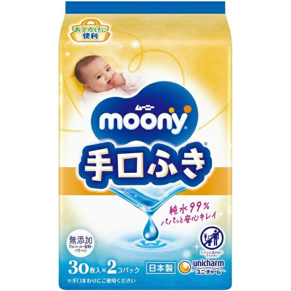 ユニチャーム｜unicharm moony（ムーニー）おでかけキレイ手口ふき 60枚（30枚×2）