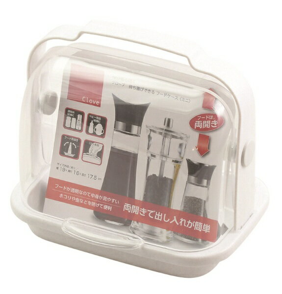 パール金属｜PEARL METAL 持ち運びできるフード付ケースミニ クローブ HB-6484