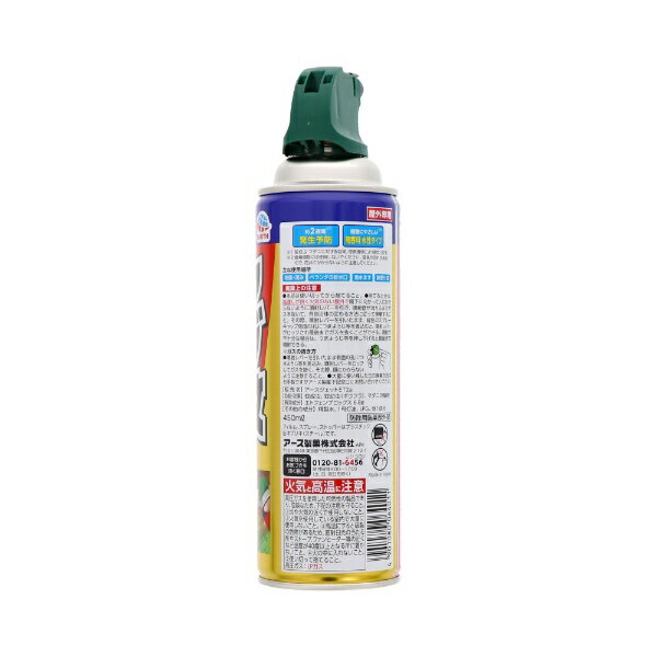 Earth Garden（アースガーデン）ヤブ蚊ボウフラジェット　450mlアース製薬｜Earth