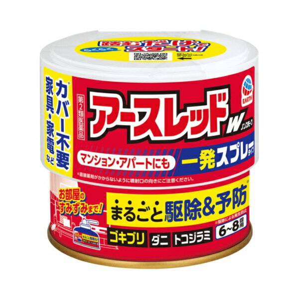 【第2類医薬品】アースレッドW ノンスモーク ＜6〜8畳用＞（100mL×3個）アース製薬｜Earth 2