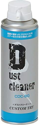 エアダスター強力エアーでホコリを除去。細部に溜まったゴミやホコリをエアーの力で吹き飛ばします。容量:220mlサイズ:φ53×166mm※LPG使用。火気のそばでは使わないでください。