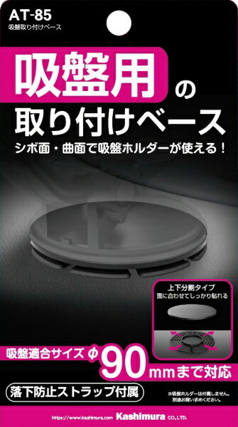 ��¼��KASHIMURA ���׼���դ��١��� AT-85