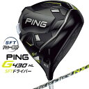 ピン｜PING ドライバー G430 HL SFT ハイローンチ ビルド 10.5°《SPEEDER NX 45 シャフト》 硬さ(Flex)：1Flex【返品交換不可】