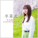 ビーイング|Being SARD UNDERGROUND/ 卒業式 初回限定盤A【CD】 【代金引換配送不可】