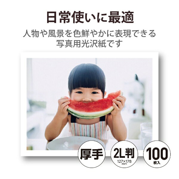 ELECOM｜エレコム プリンター用紙 写真用紙 2L判 100枚 光沢 厚手 インクジェット用紙 写真プリント用紙 ホワイト [2L判 /100枚] ホワイト EJK-VL2L100 biccamera-13965865 楽天ビック(ビックカメラ×楽天) サンプル画像2