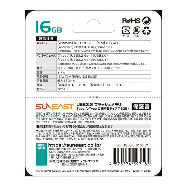 SUNEAST｜サンイースト USBメモリ (Android/Mac/Win) SE-USB3.0-016GC1 [16GB /USB TypeA＋USB TypeC /USB3.2 /キャップ式]