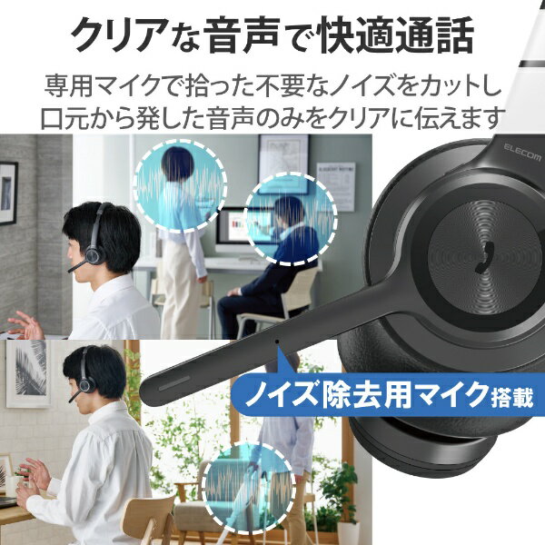 エレコム|ELECOM ヘッドセット ブラック...の紹介画像2