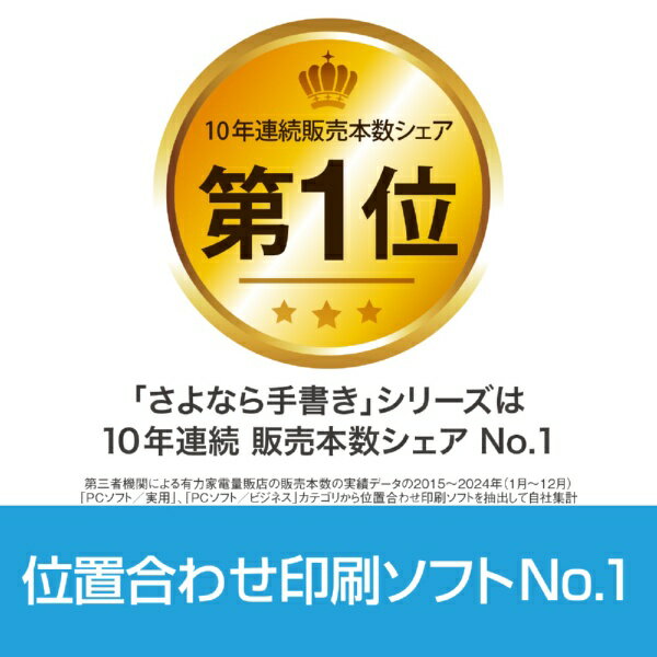 ソースネクスト|SOURCENEXT さよなら...の紹介画像2