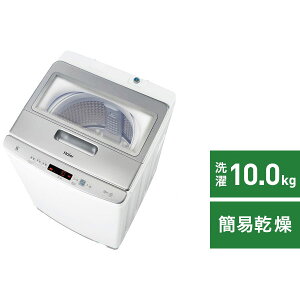 ハイアール｜Haier 全自動洗濯機 ホワイト JW-HD100A-W [洗濯10.0kg /簡易乾燥(送風機能) /上開き]