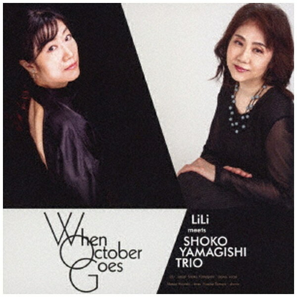 インディーズ LiLi＆山岸笙子（vo/p、vo）/ ホエン・オクトーバー・ゴーズ【CD】 【代金引換配送不可】