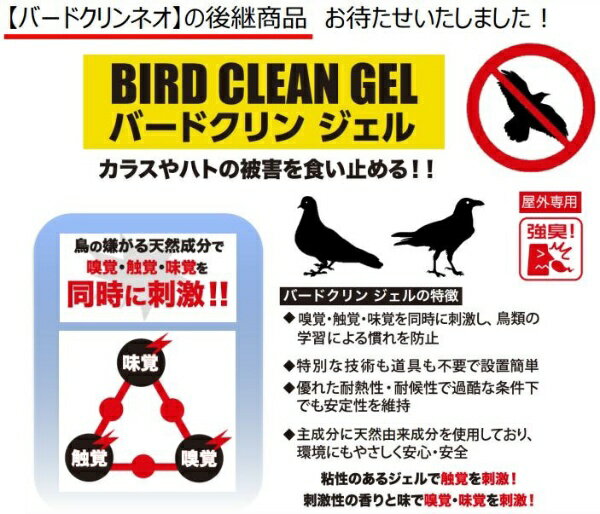 イカリ バードクリンジェル 200gイカリ消毒｜IKARI