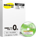 リオ｜RIO やるぞ!確定申告2023 業務用Pro 10件登録版 for Hybrid [Win・Mac用] その1