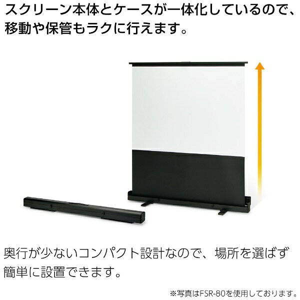 PLUS｜プラス プロジェクタースクリーン 60型 FSR-60 [W1280×H915mm]