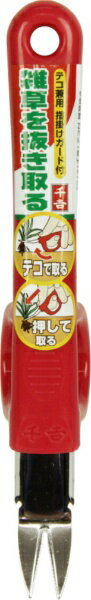 千吉｜センキチ 千吉　テコ付雑草抜き　SGJ-9 SGJ-9