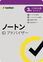 ノートンライフロック｜Norton Lifelock ノートン ID アドバイザー 3年1アカウント版 Win Mac Android iOS用