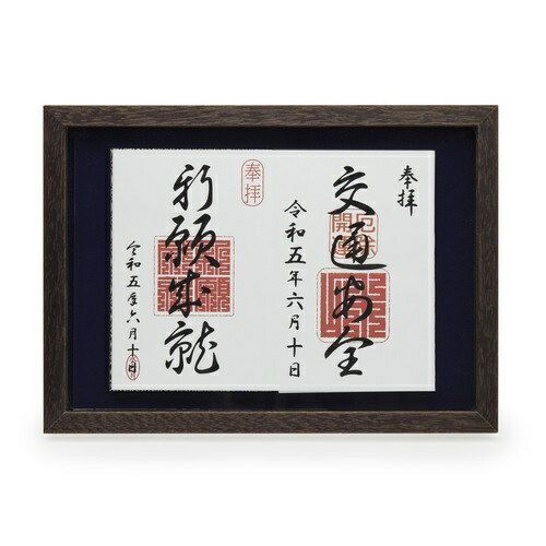 ケンコー・トキナー｜KenkoTokina Kenko 御朱印帳ディスプレイフレーム S （A4） ブラウン