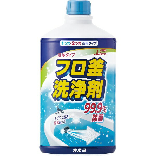 カネヨ石鹸 ジョフレ フロ釜洗浄剤 500mL