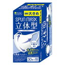 医食同源ドットコム|ISDG SPUN MASK 立体型スパンレース不織布マスク 大きめ 30枚(個別包装) ホワイト