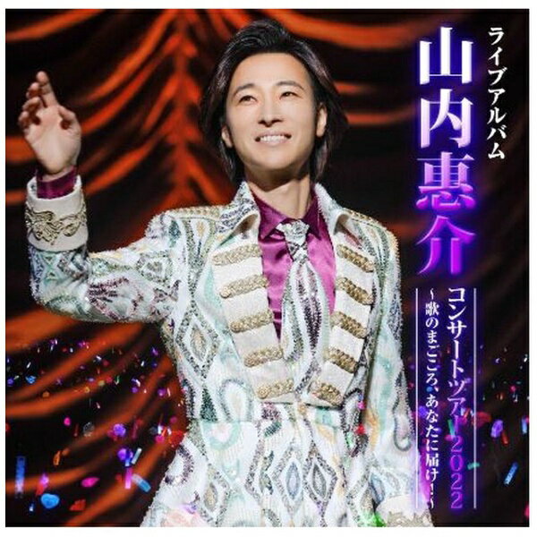 �ӥ��������󥿥ƥ�����ȡ�Victor Entertainment ����ت��/ ����ت�𥳥󥵡��ȥĥ���2022���ΤΤޤ����������ʤ����Ϥ�������CD�� ����...