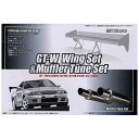 フジミ模型|FUJIMI 1/24 ガレージ&ツール No.8 GTWウイング&マフラーチューンセット 【代金引換配送不可】