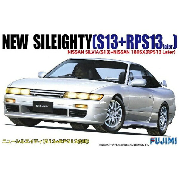 フジミ模型｜FUJIMI 1/24 インチアップシリーズ No.67 ニューシルエイティー RPS13後期型 【代金引換配送不可】