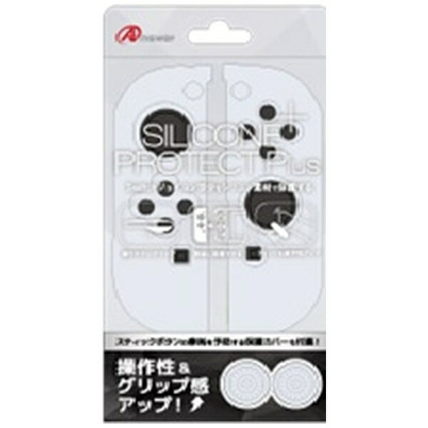 アンサー｜Answer Switchジョイコン用シリコンプロテクトPlus （ホワイト）【Switch】