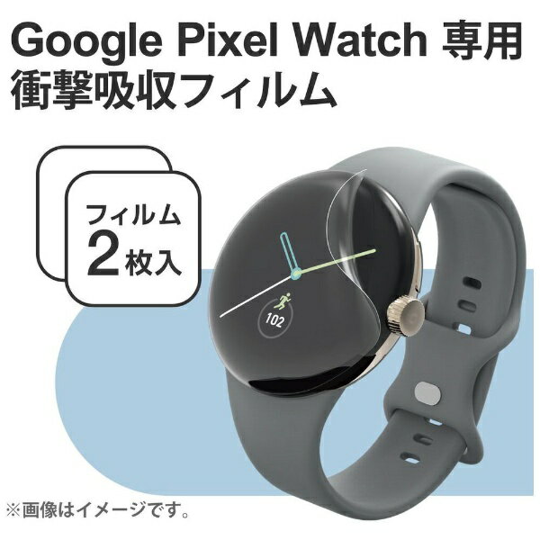 エレコム｜ELECOM TPUフィルム Google Pixel Watch（グーグルピクセルウォッチ）用 衝撃吸収 指紋防止 高透明（2枚入り） SW-PI221FLAFPRG