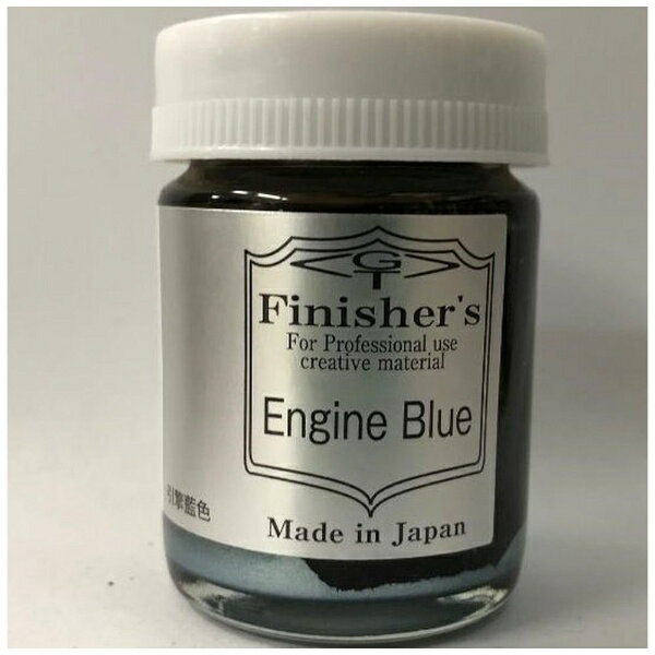 フィニッシャーズ｜Finishers エンジンブルー