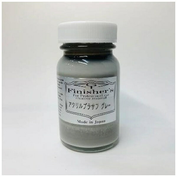 フィニッシャーズ｜Finishers アクリルプラサフグレー